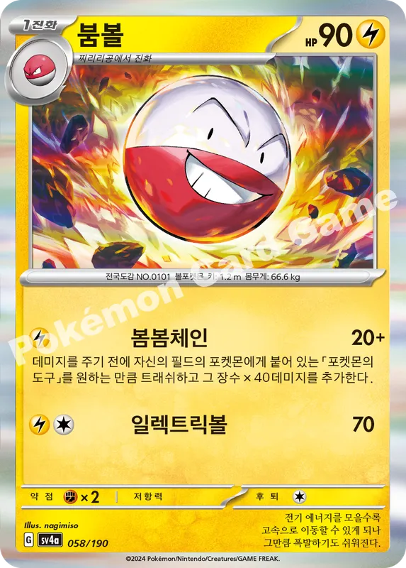 붐볼