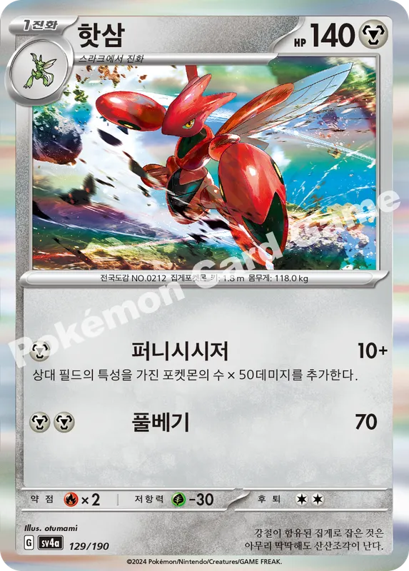 핫삼