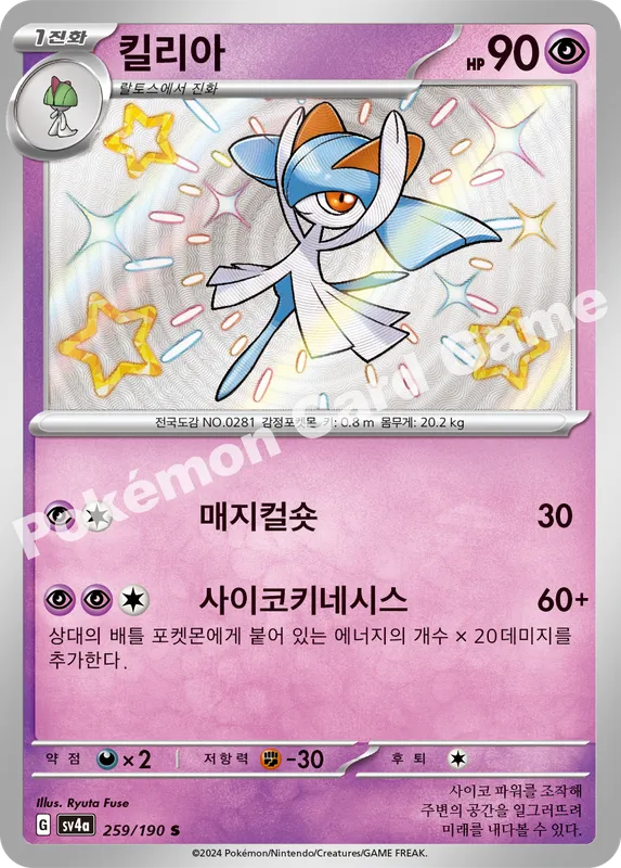 킬리아