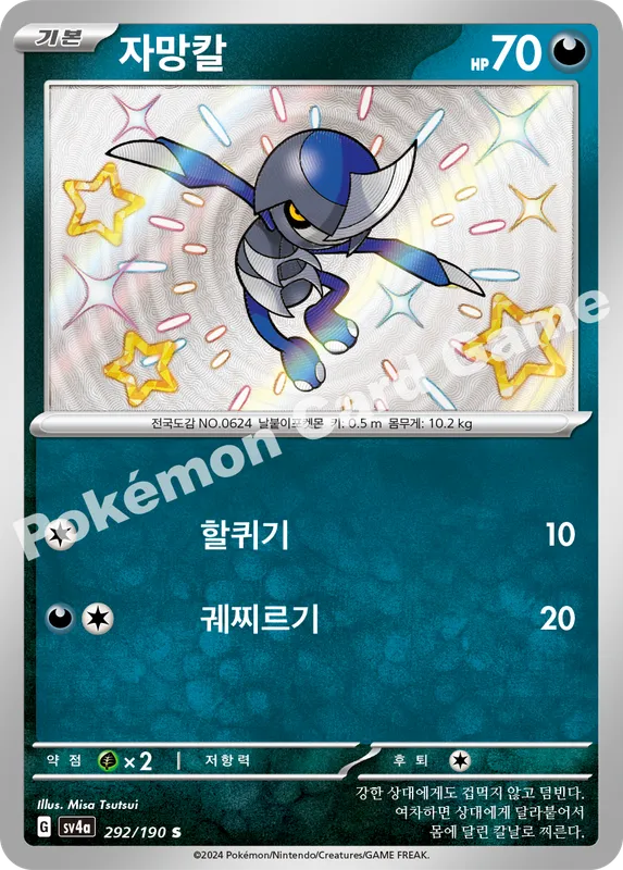자망칼