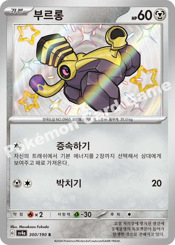 부르롱