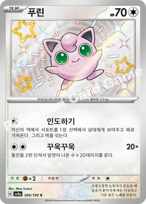 푸린