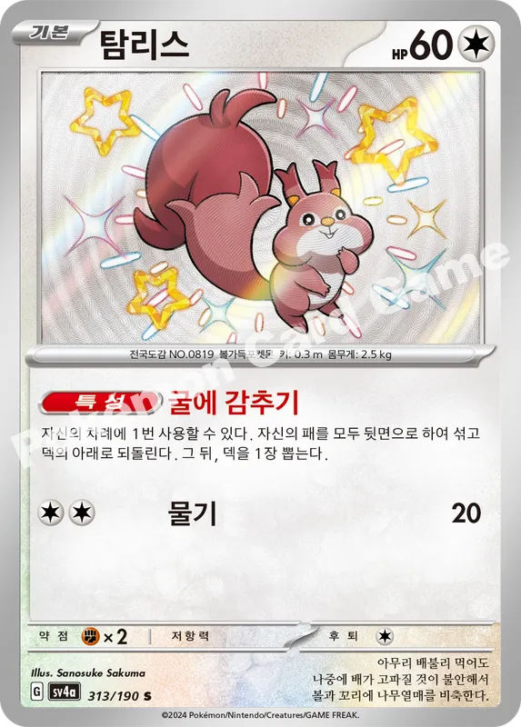탐리스