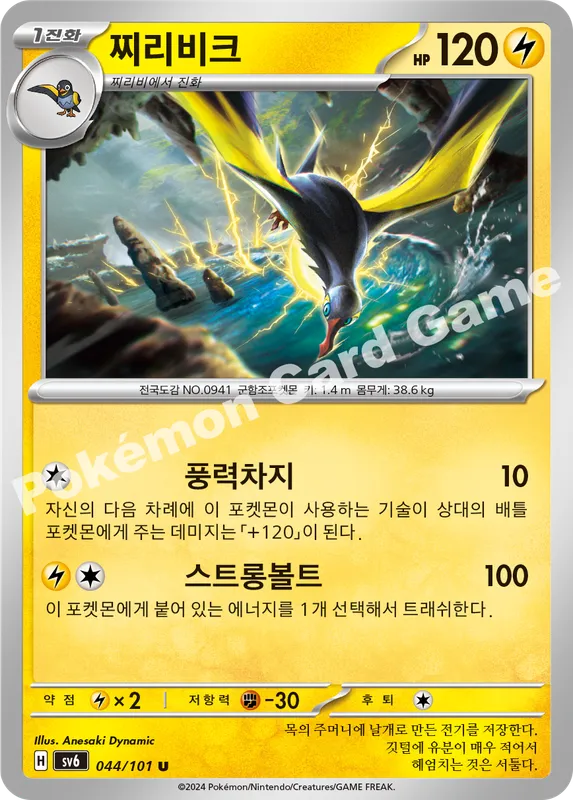 찌리비크