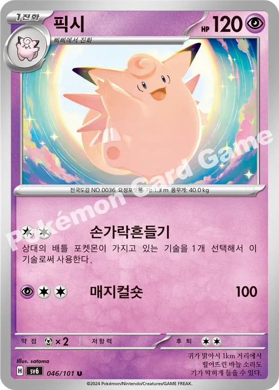 픽시