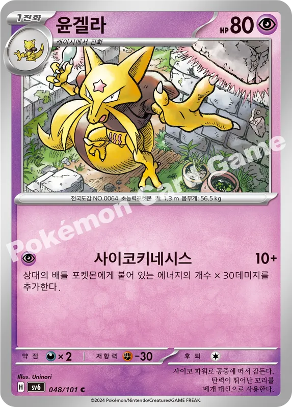 윤겔라