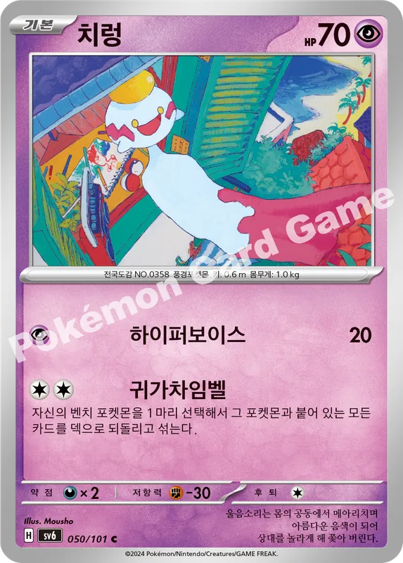 치렁