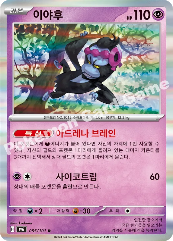 이야후