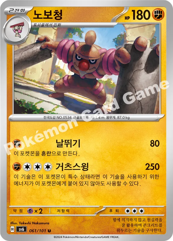 노보청