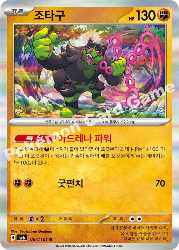 조타구