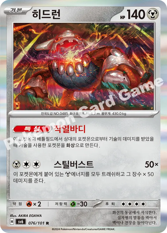 히드런