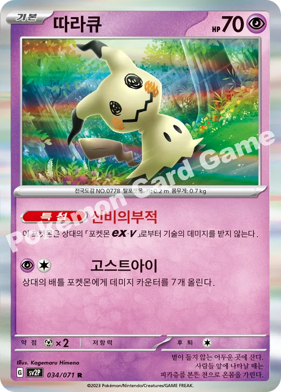 따라큐