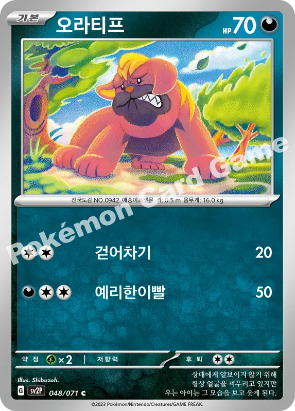 오라티프