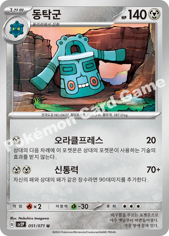 동탁군