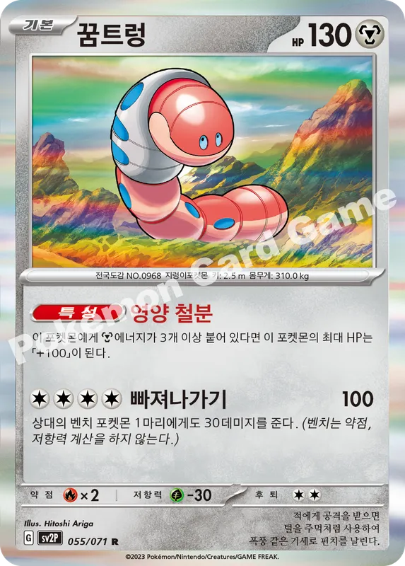 꿈트렁