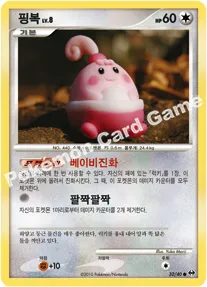 핑복