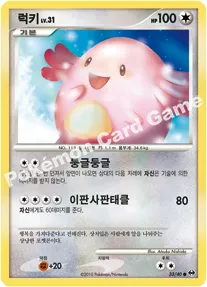 럭키