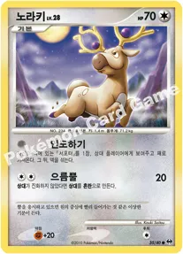 노라키