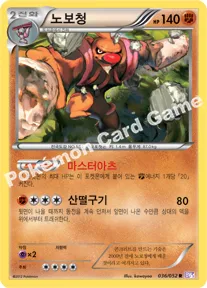 노보청