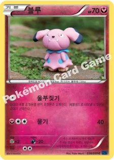 블루