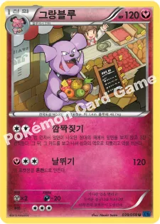 그랑블루