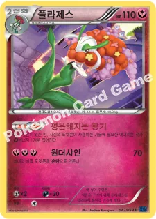 플라제스