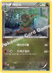 액슨도