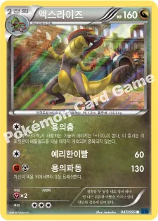 액스라이즈