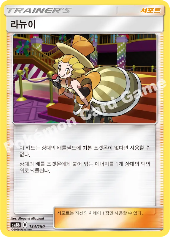 라뉴이
