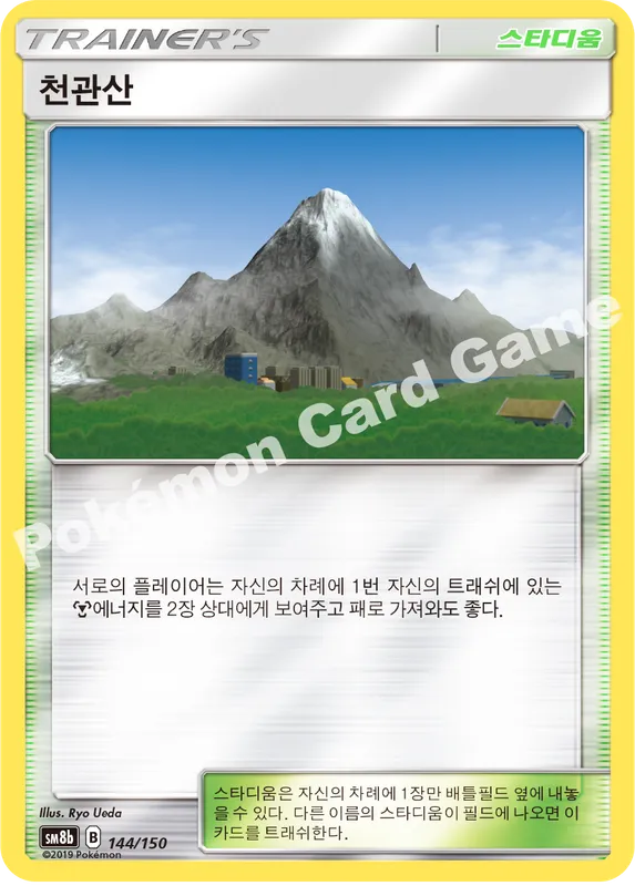 천관산