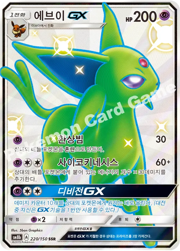 에브이 GX