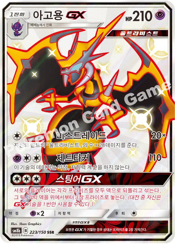 아고용 GX
