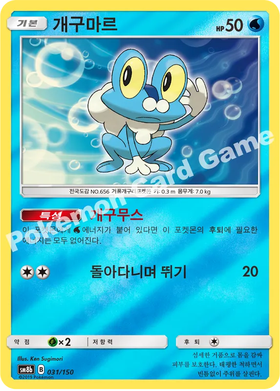개구마르