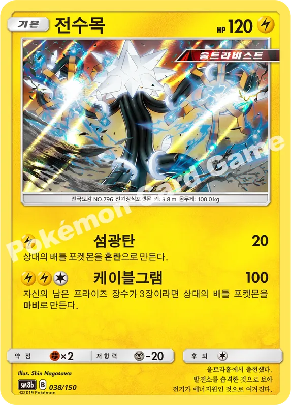 전수목