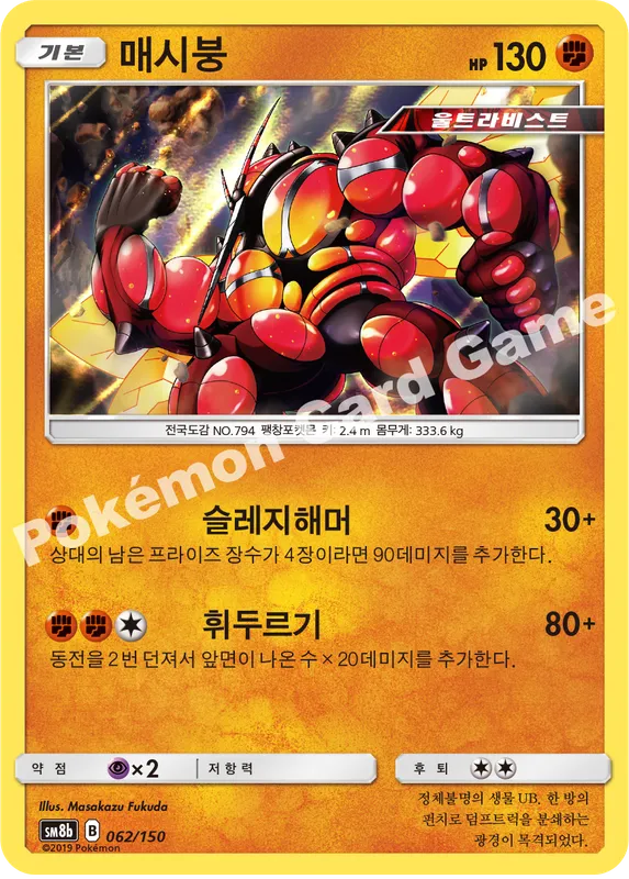 매시붕