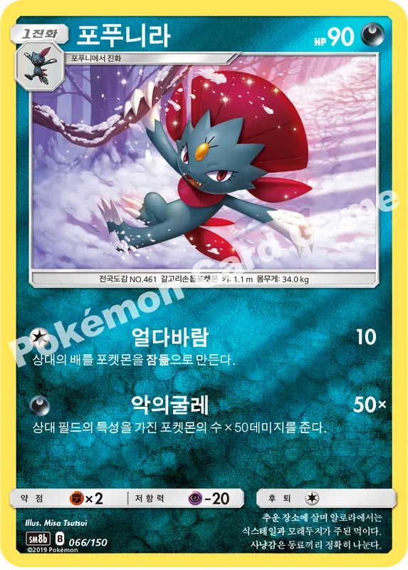 포푸니라