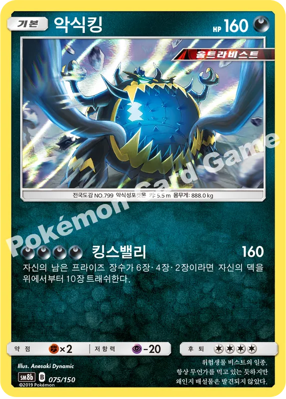 악식킹