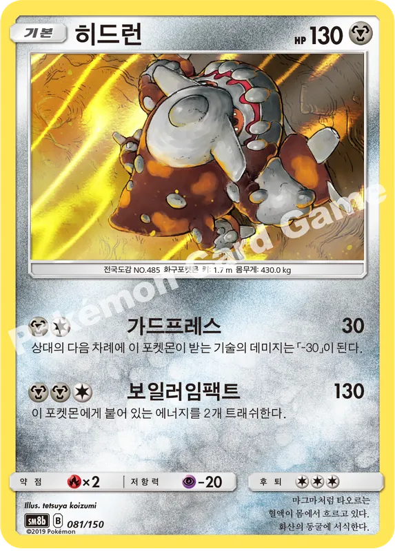 히드런