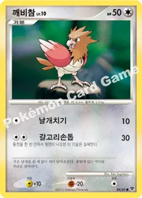 깨비참