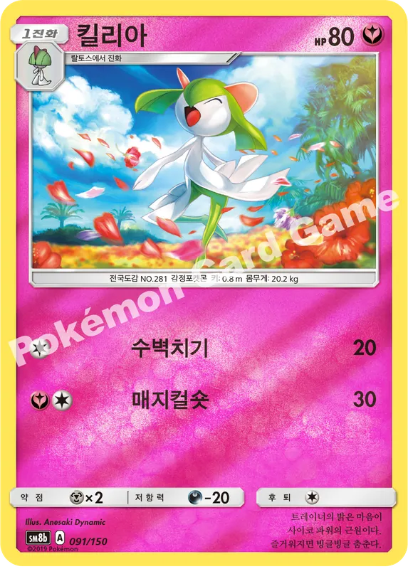 킬리아