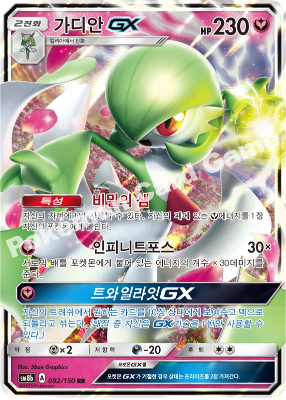 가디안 GX