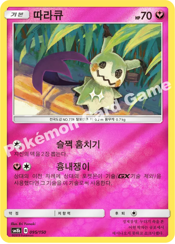 따라큐
