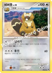 비버통