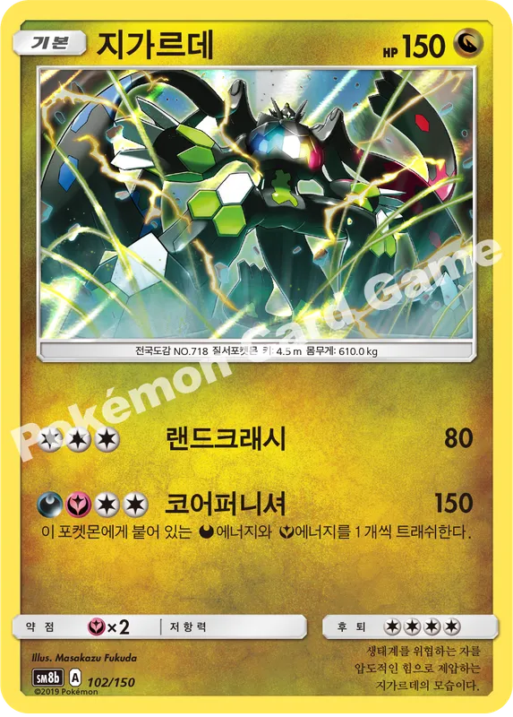 지가르데