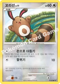 꼬리선