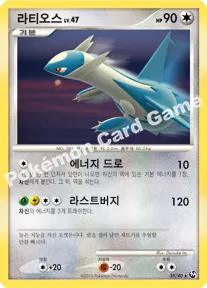 라티오스