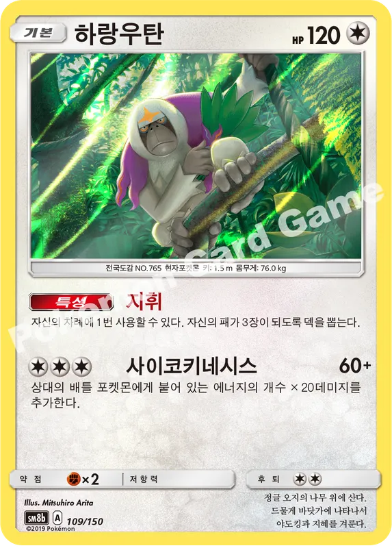 하랑우탄