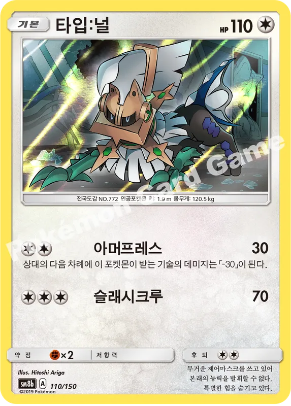 타입:널