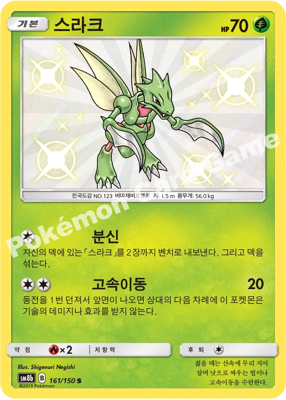 스라크