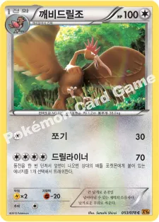 깨비드릴조